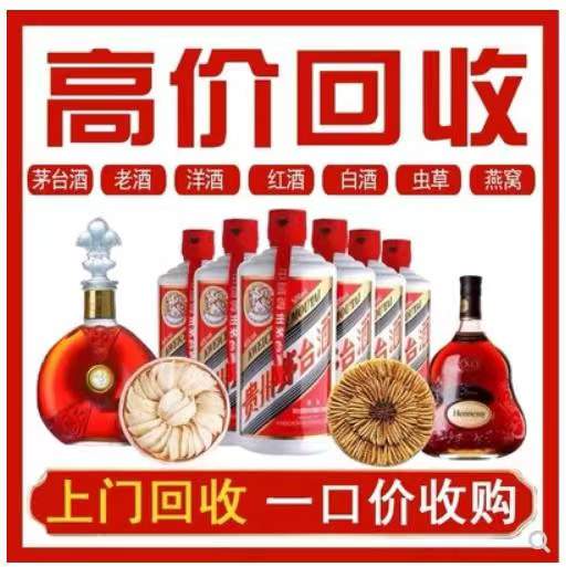 富川回收茅台酒